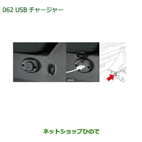 ダイハツ（DAIHATSU） ○純正部品ダイハツ コペンUSBチャージャー純正