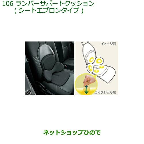 ダイハツ ○◯純正部品ダイハツ ハイゼット トラックランバーサポート 
