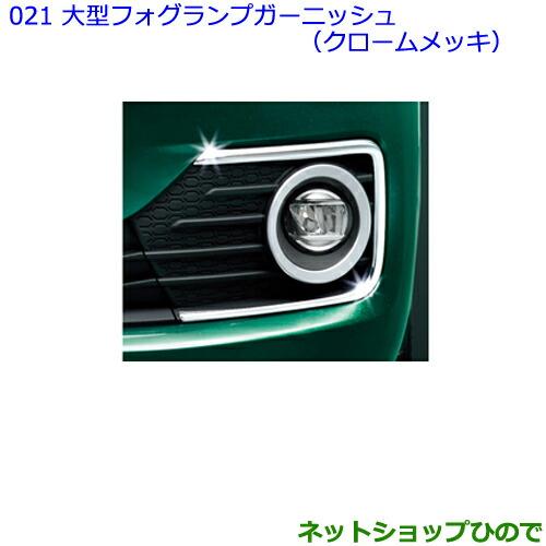 トヨタ（TOYOTA） ○◯純正部品トヨタ パッソ大型フォグランプ