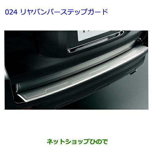トヨタ 大型送料加算商品 ○純正部品トヨタ ランドクルーザープラド 
