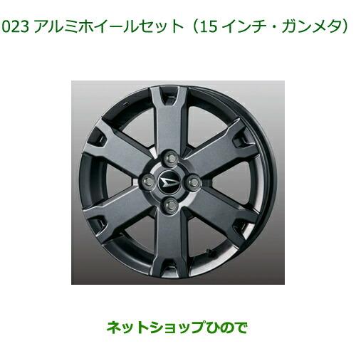 ダイハツ 大型送料加算商品 ○純正部品ダイハツ タフトアルミホイールセット 15インチ・ガンメタ純正品番 08960-K2035【LA900S LA910S】 : ネットショップひので - 通販 - Yahoo!ショッピング ダイハツ 大型送料加算商品 ○純正部品ダイハツ タフトアルミホイールセット 15インチ・ガンメタ純正品番 08960-K2035【LA900S LA910S】 : ネットショップひので - 通販 - Yahoo!ショッピング