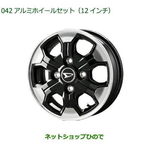 ダイハツ 大型送料加算商品 ○純正部品ダイハツ ハイゼット ダイハツ 大型送料加算商品 ○純正部品ダイハツ ハイゼット