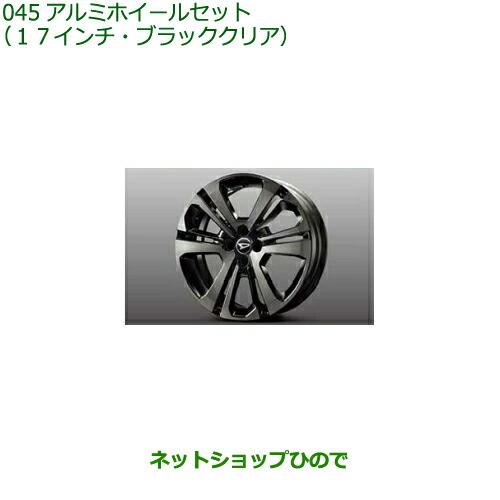 ダイハツ（DAIHATSU） 大型送料加算商品 ○純正部品ダイハツ ロッキー