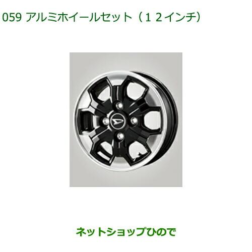 ダイハツ（DAIHATSU） 08960-K5002 08639-K9000 大型送料加算商品 