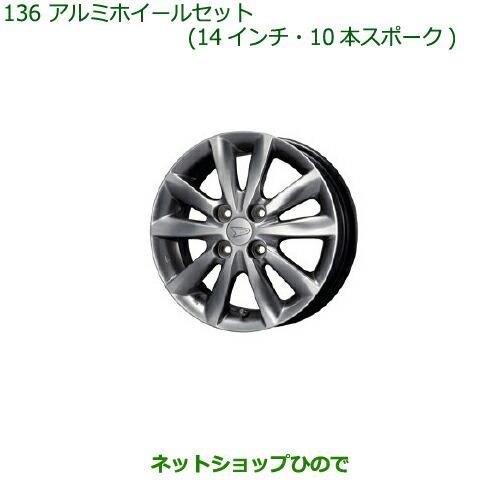 ダイハツ純正ホイール 155/65R14 グレー 8本スポークホイール ダイハツ純正ホイール 155/65R14 グレー 8本スポークホイール ダイハツ