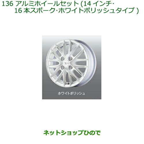 ダイハツ（DAIHATSU） 大型送料加算商品 ○純正部品ダイハツ タント 