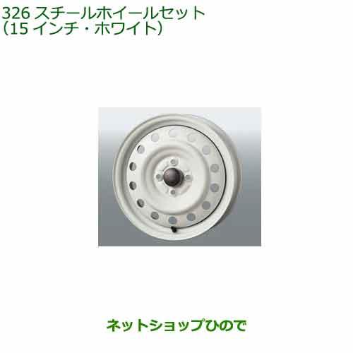 ダイハツ（DAIHATSU） 大型送料加算商品 ○純正部品ダイハツ タント