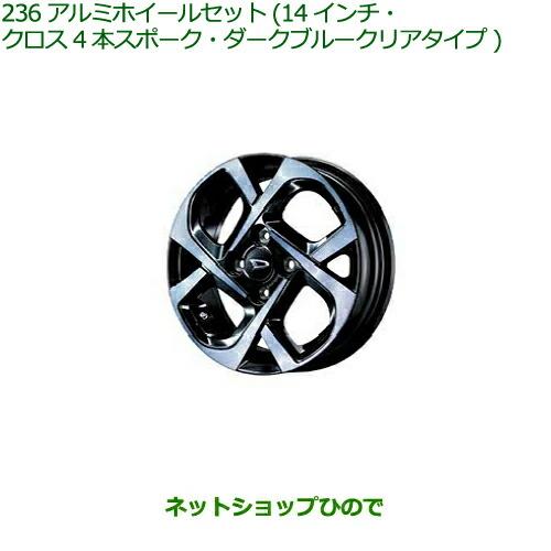 ムーヴキャンバス ホイール 14インチ キャンバスアルミホイールセット 14インチ」の人気商品一覧