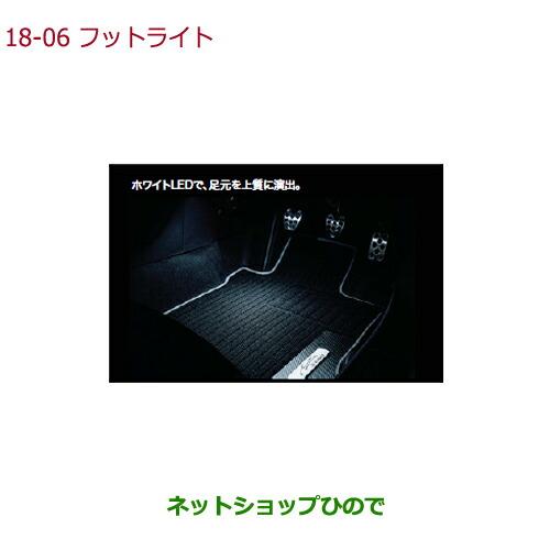 【新品・未使用】ホンダ純正(アクセス)フットライト S660用 ホワイトLED ホンダ（HONDA） ○◯純正部品ホンダ S660フットライト(ドア開閉