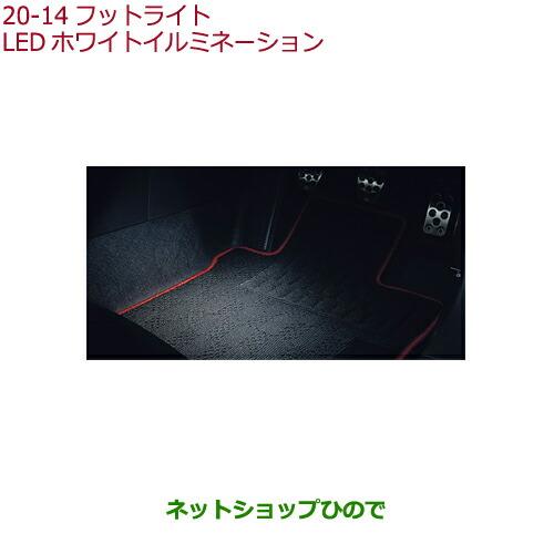 【新品・未使用】ホンダ純正(アクセス)フットライト S660用 ホワイトLED ホンダ（HONDA） ○◯純正部品ホンダ S660フットライト LEDホワイト