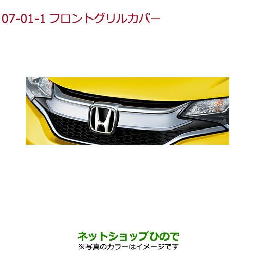Honda 　FIT　フロントグリル フィット フロントグリル ホンダ純正部品 GR1 GR2 GR3 GR4 GR7