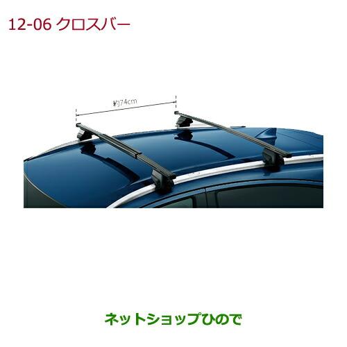 ホンダ（HONDA） 大型送料加算商品 ○純正部品ホンダ VEZELクロスバー 