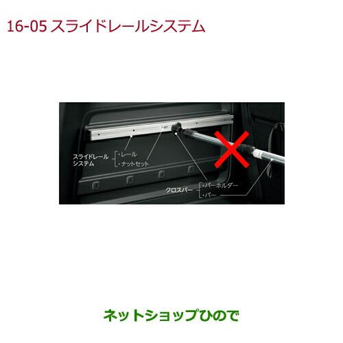 ホンダ（HONDA） ○◯純正部品ホンダ FREED FREED+スライドレール 