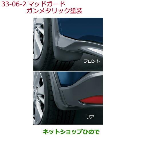 ホンダ（HONDA） ○◯純正部品ホンダ VEZELマッドガード(フロント