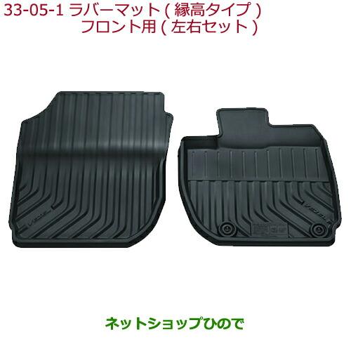 オンラインショッピング 大型送料加算商品 純正部品ホンダ Vezelラバーマット 縁高タイプ フロント用純正品番 08p18 T7a 010a 08p19 T7a 010a Vezel18 ネットショップひので 通販 Yahoo ショッピング 極上イタリア製 Makeonline Sirbenlimited Com