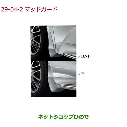 純正部品ホンダ ODYSSEYマッドガード 各色純正品番 【RC1 RC2 純正部品ホンダ ODYSSEYマッドガード 各色純正品番 【RC1 RC2