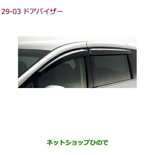 ホンダ（HONDA） ○純正部品ホンダ ODYSSEYドアバイザー純正品番 08R04