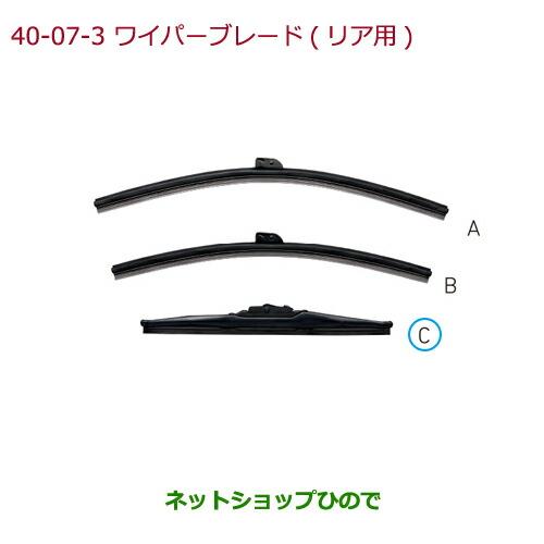 ホンダ（HONDA） ○純正部品ホンダ N-BOXワイパーブレード スノー 