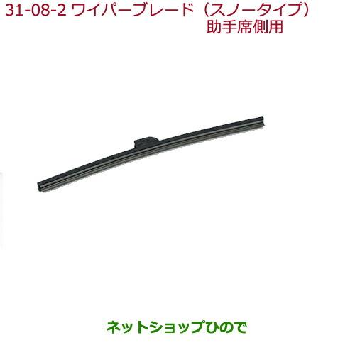 純正部品ホンダ Vezelワイパーブレード スノータイプ 助手席側用純正品番 08t22 T7a 000d 08t22 T7a 000d Vezel18 ネットショップひので 通販 Yahoo ショッピング