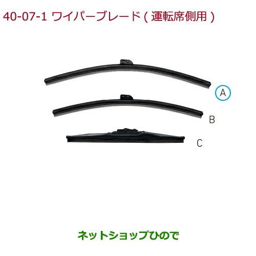 ホンダN-BOX純正スノーワイパー！未使用品 ホンダ（HONDA） ○◯純正部品ホンダ N-BOXワイパーブレード スノー