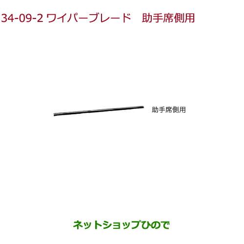 純正部品ホンダ Vezelワイパーブレード 撥水ブレードラバー 助手席側用純正品番 08t24 T7a 000 08t24 34 9 2 Vezel18 ネットショップひので 通販 Yahoo ショッピング
