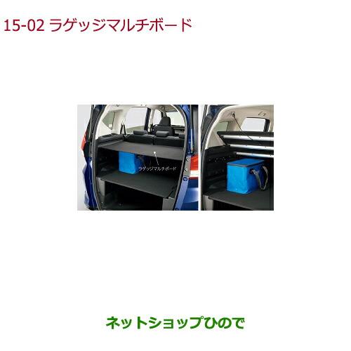 ホンダ（HONDA） 大型送料加算商品 ○純正部品ホンダ FREED FREED+