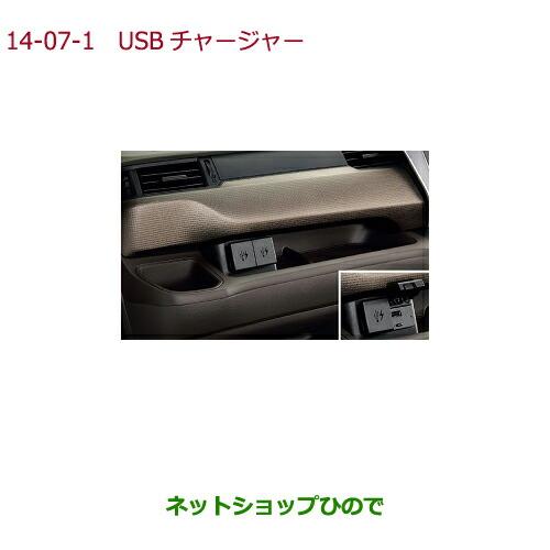 爆売り 純正部品ホンダ Freed Freed Usbチャージャー フロント用 2口 5v 各最大2 1a タイプ1純正品番 08u57 Tdk 0a 柔らかい Herbalpotential Co Nz