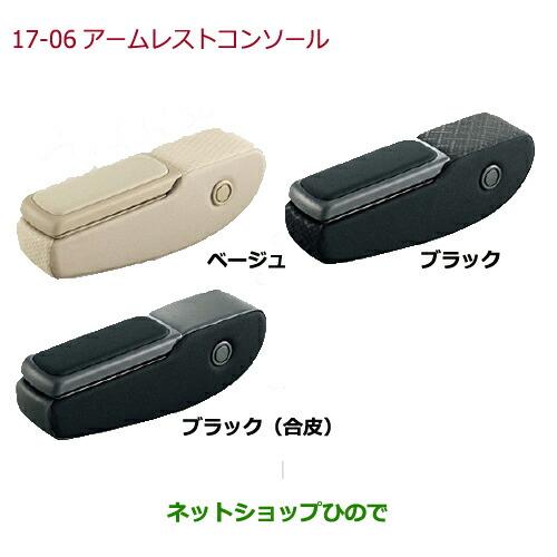 ホンダ ○◯純正部品ホンダ N-WGNアームレストコンソール