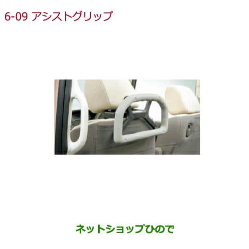 ホンダ（HONDA） ○◯純正部品ホンダ N-BOXアシストグリップ