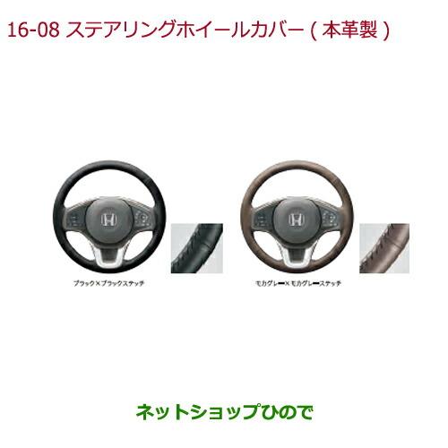 人気絶頂 純正部品ホンダ N Boxプラスステアリングホイールカバー 本革製 ステアリングガーニッシュ装備車用 ブラック ステッチ3色入り 純正品番 08u98 Tde 010a Jf1 Jf2 7 3 最新コレックション Ihmc21 Com
