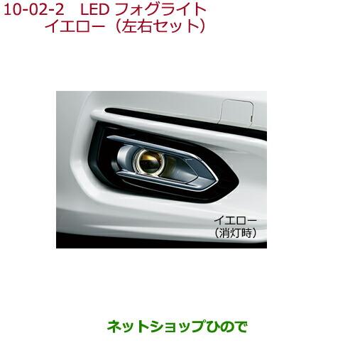 ホンダ（HONDA） ○純正部品ホンダ FITLEDフォグライト(左右セット
