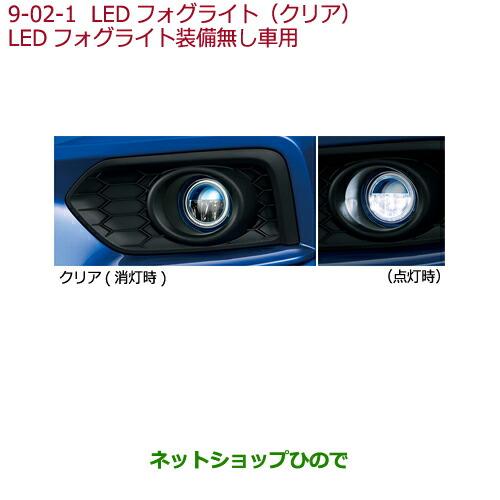ホンダ LED純正フォグランプ 08V31-E3J-A00 ホンダ HONDA 純正 LEDフォグライト クリア フロントフェイス