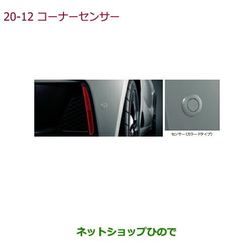 オンライン最安値 純正部品ホンダ S660コーナーセンサー アドミラルグレー メタリック純正品番 08v67 Tdj 010k 08v67 Tdj 000a 純正割引品 Www Web Imperiovizar Com