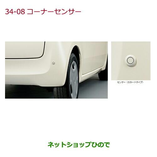 高速配送 純正部品ホンダ N Oneコーナーセンサー リア用 左右セット ブリティッシュグリーン パール純正品番 08v67 T4g 0s0j 最先端 Atempletonphoto Com