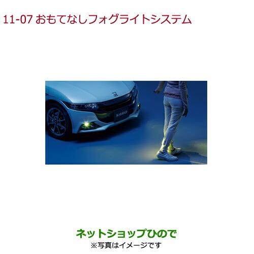 ホンダ（HONDA） ○◯純正部品ホンダ S660おもてなしフォグライト 