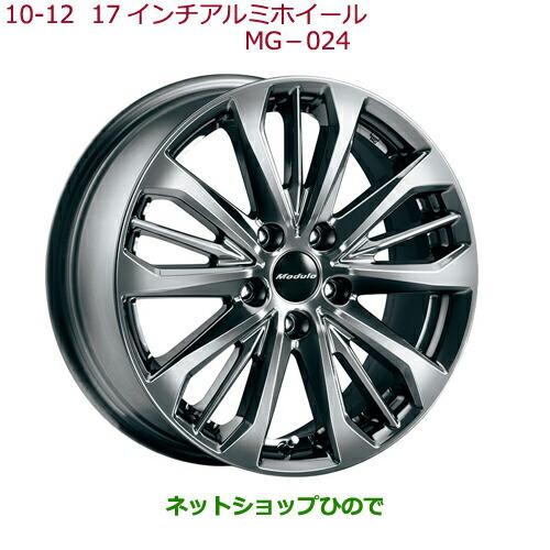 ホンダ（HONDA） 大型送料加算商品 純正部品ホンダ VEZEL17インチアルミホイール(MG-024)4本純正品番 08W17-T6A ...