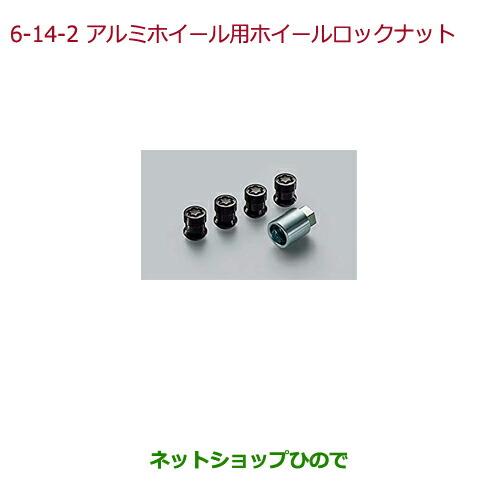 純正部品ホンダ N Oneアルミホイール用ホイールロックナット マックガード社製ブラックキャップタイプ4個セット純正品番 08w42 Tea 000 08w42 Tea 000 None2017 ネットショップひので 通販 Yahoo ショッピング