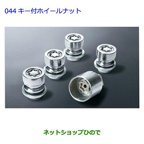 トヨタ（TOYOTA） ○◯純正部品トヨタ ランドクルーザーキー付ホイール