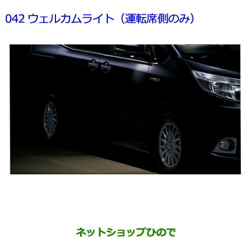 トヨタ（TOYOTA） ○◯純正部品トヨタ エスクァイアウェルカムライト