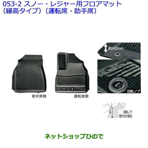 大型送料加算商品 ○純正部品トヨタ エスクァイアスノー・レジャー用 