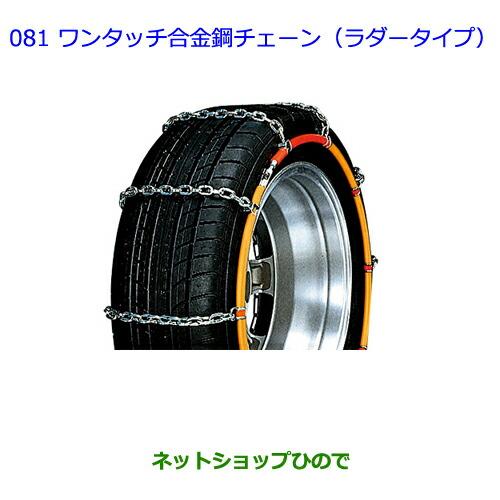 トヨタ（TOYOTA） ○◯純正部品トヨタ エスクァイアワンタッチ