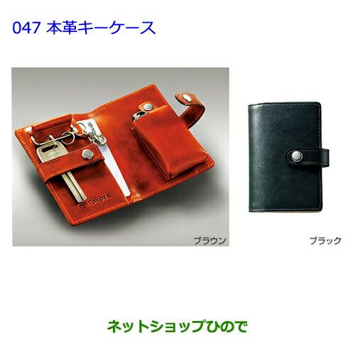 トヨタ（TOYOTA） ○◯純正部品トヨタ ランドクルーザー本革キーケース