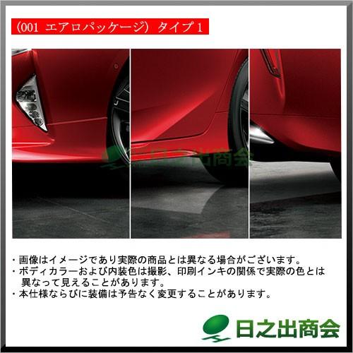 001エアロパッケージ（除くS“ツーリングセレクション“、S、E用