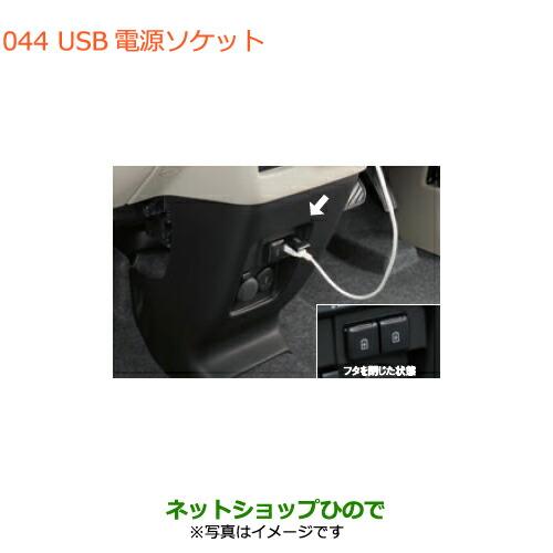 スズキ（SUZUKI） ○◯純正部品スズキ スペーシア カスタム ギアUSB