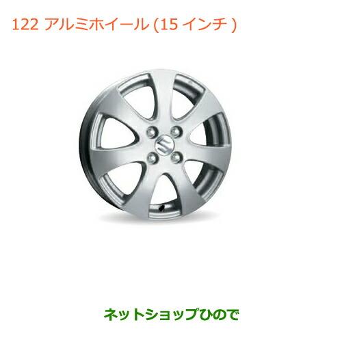 スズキ（SUZUKI） 大型送料加算商品 ○純正部品スズキ ハスラーアルミ