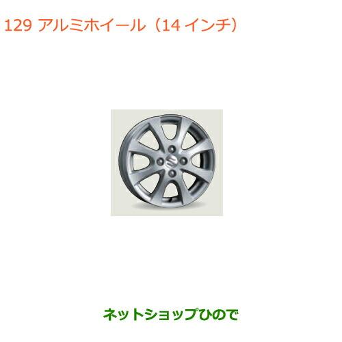スズキ（SUZUKI） 大型送料加算商品 ○純正部品スズキ スペーシア
