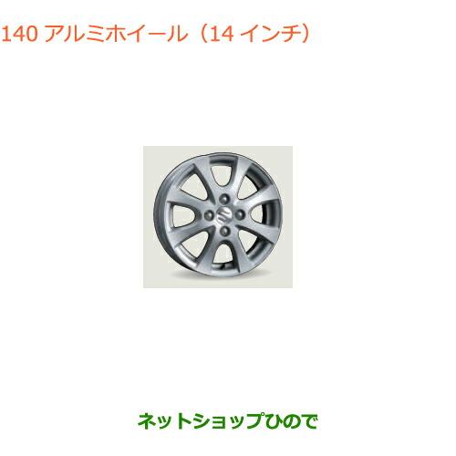 スズキ（SUZUKI） 大型送料加算商品 ○純正部品スズキ スペーシア