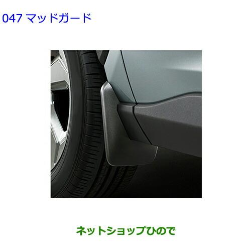 トヨタ（TOYOTA） ○◯純正部品トヨタ RAV4マッドガード 1台分純正品番