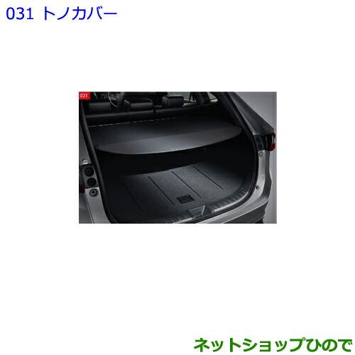 トヨタ（TOYOTA） 大型送料加算商品 ○純正部品トヨタ ハリアー