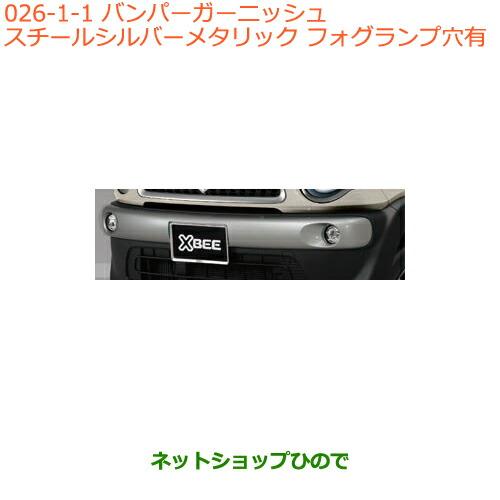 スズキ（SUZUKI） 大型送料加算商品 ○純正部品スズキ クロスビー